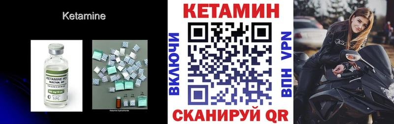 КЕТАМИН ketamine  купить  цена  Очёр 