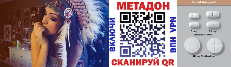Метадон кристалл Очёр
